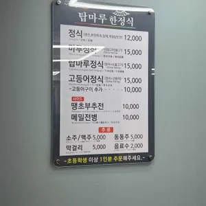 탑마루 리뷰 사진