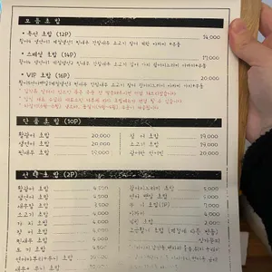 스시 꽃피다 리뷰 사진