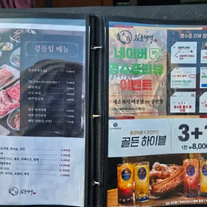 짚불태백 리뷰 사진