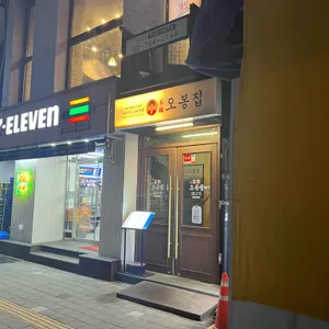 오봉집 리뷰 사진