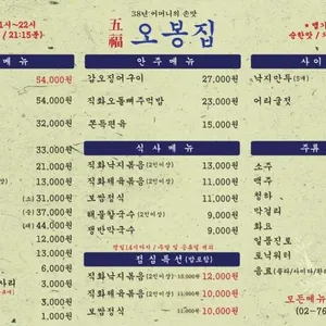 오봉집 리뷰 사진