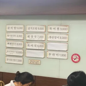 여의도 원해장국 리뷰 사진
