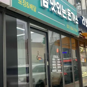 참맛있는돈가스 리뷰 사진