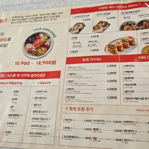 포케올데이 리뷰 사진