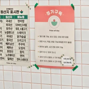 포케올데이 리뷰 사진