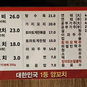 이가네양꼬치 리뷰 사진
