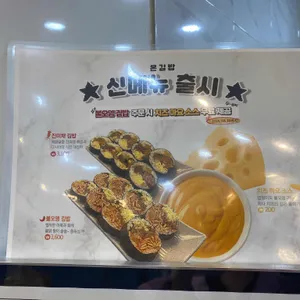 온김밥 리뷰 사진