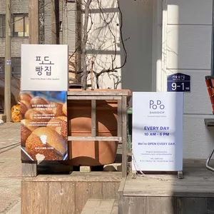 포도빵집 리뷰 사진