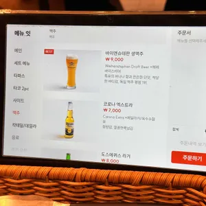익스첼 리뷰 사진