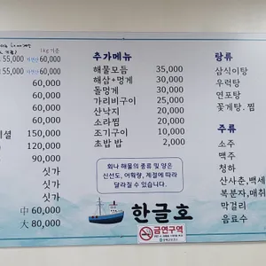 한글호 리뷰 사진