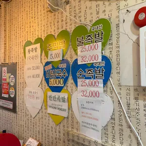 미성화족발 사진