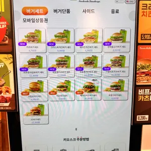 프랭크버거 리뷰 사진