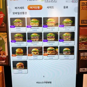 프랭크버거 리뷰 사진