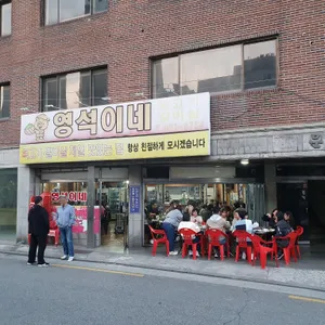 영석이네 리뷰 사진