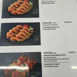 육회바른연어 리뷰 사진