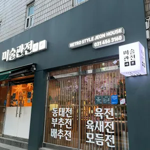미술관전 리뷰 사진