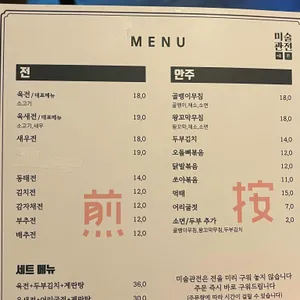 미술관전 리뷰 사진