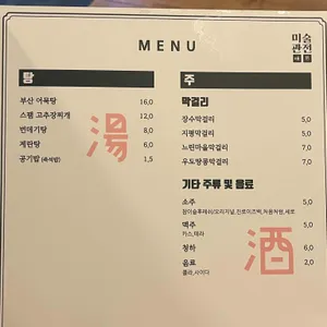 미술관전 리뷰 사진