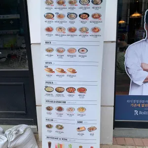 롤링파스타 리뷰 사진