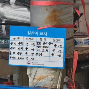 김진사횟집 리뷰 사진