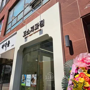 꼬소제과점 리뷰 사진