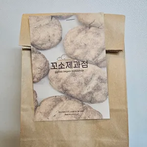꼬소제과점 리뷰 사진