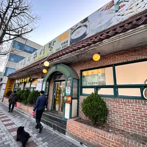 남가네설악추어탕 리뷰 사진