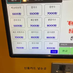 엄마손칼국수 리뷰 사진