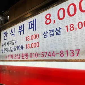 원삼순대국 리뷰 사진