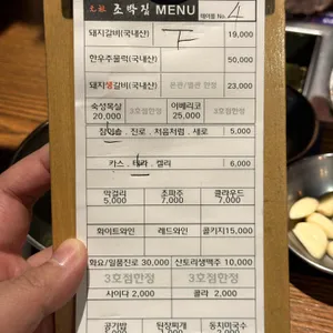 원조 조박집3 리뷰 사진