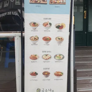 국수나무 리뷰 사진