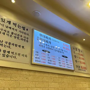 통일 부대찌개 리뷰 사진