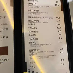화로양갈비집 리뷰 사진