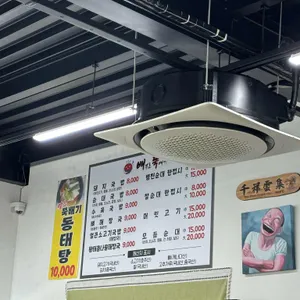 배부른 뚝배기 리뷰 사진