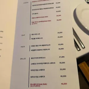 로얄호텔서울 그랜드키친 리뷰 사진