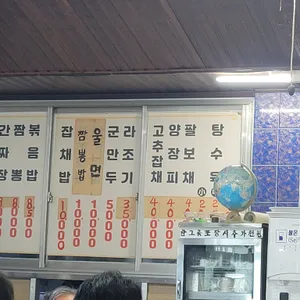 북경반점 리뷰 사진