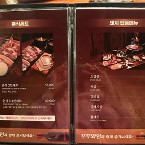 고기꾼 김춘배 리뷰 사진