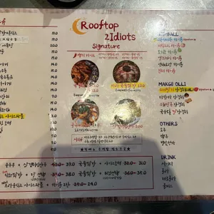 옥탑방두얼간이 리뷰 사진