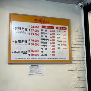 오죽이네 리뷰 사진