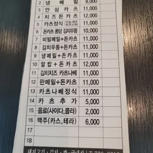 동카츠 리뷰 사진