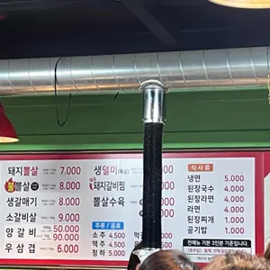 참갈매기&뽈살 리뷰 사진