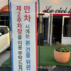 르시엘블루 리뷰 사진