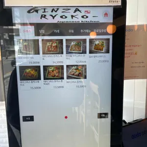 긴자료코 리뷰 사진