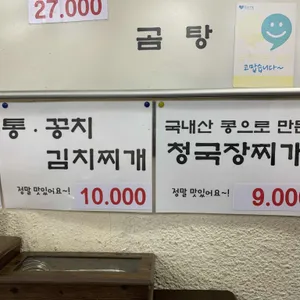 이가네갈비 리뷰 사진