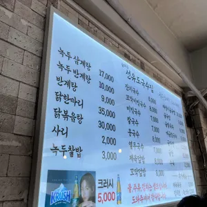 선유도국수집 리뷰 사진