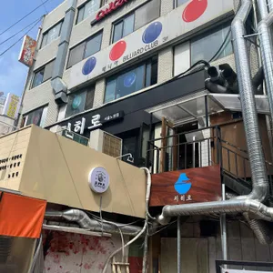 치히로 리뷰 사진