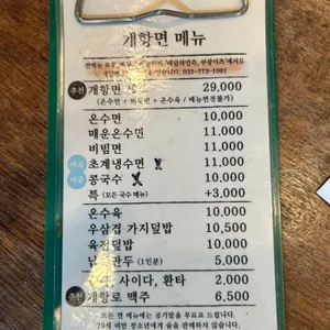 개항면 리뷰 사진