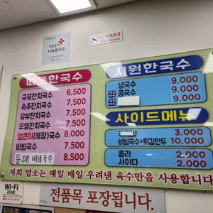 구포잔치국수 리뷰 사진