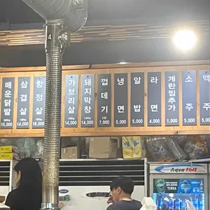 첨단골연탄구이 리뷰 사진