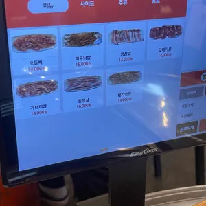 첨단골연탄구이 리뷰 사진